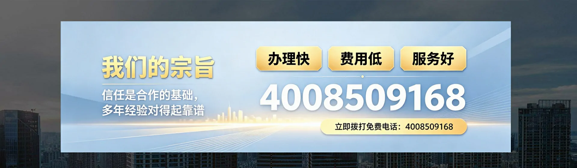 贵港分站首页横幅