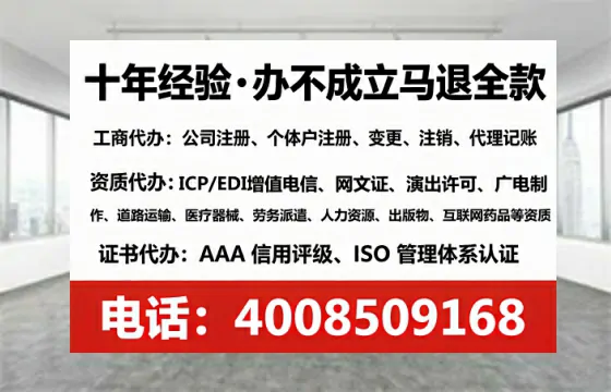 贵港办理SP、IDC、ISP、CDN、呼叫中心、VPN电信经营许可证的全流程解析与实务经验分享