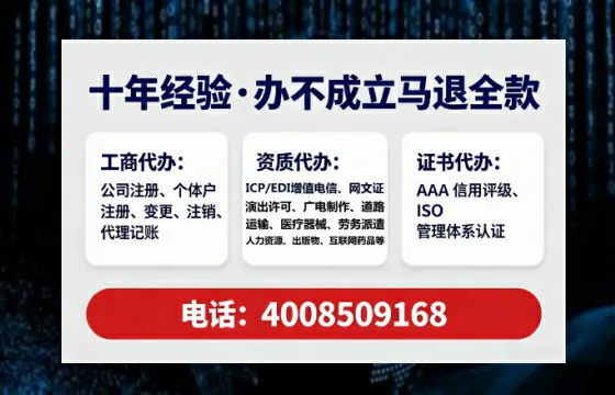 贵港办理ICP<a href='https://www.lihengelec.com/ '>增值电信许可证</a>的用途、办理流程及费用详解
